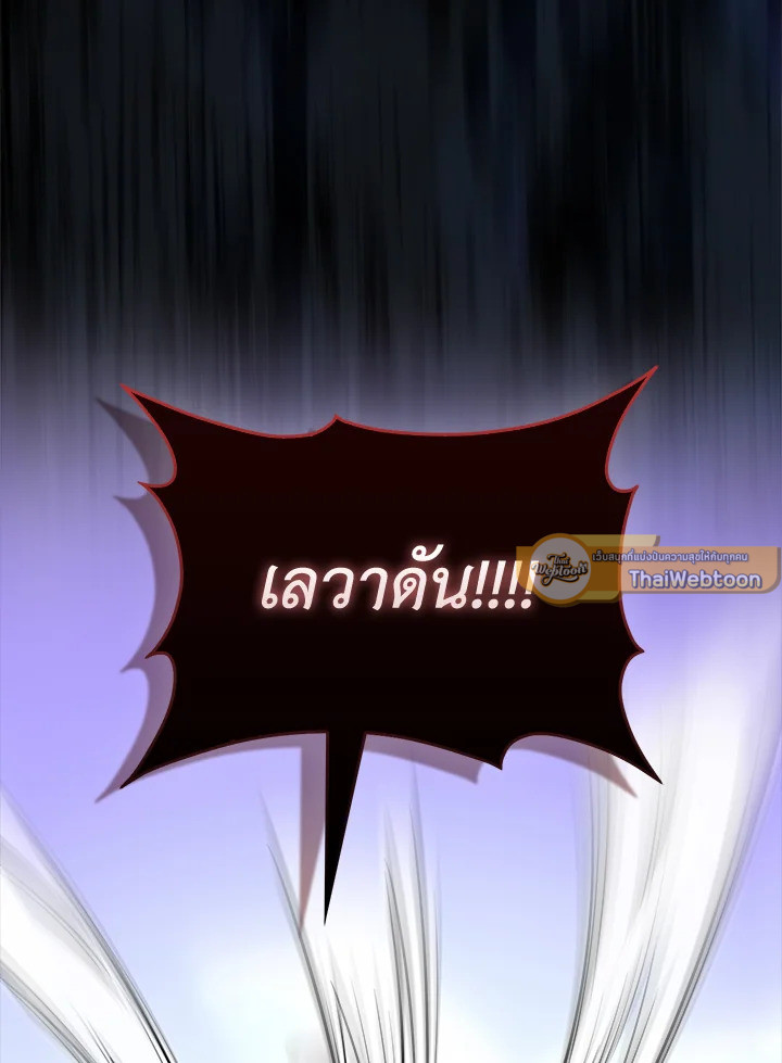 The Lord’s Coins Aren’t Decreasing ตอนที่ 109 79