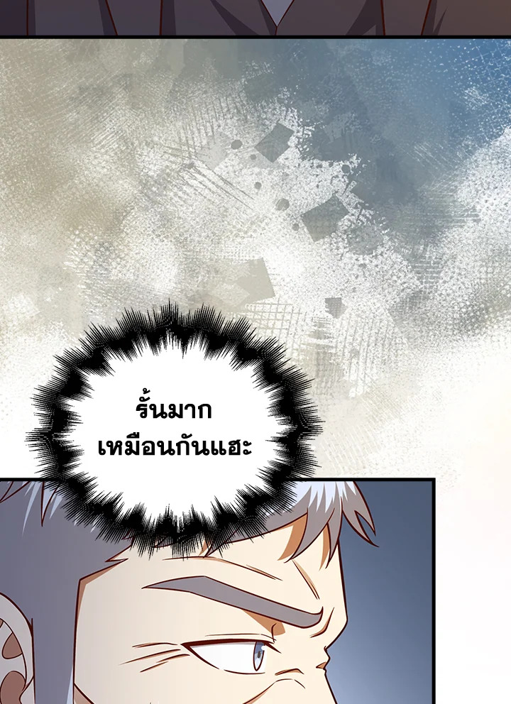 The Lord’s Coins Aren’t Decreasing ตอนที่ 109 108
