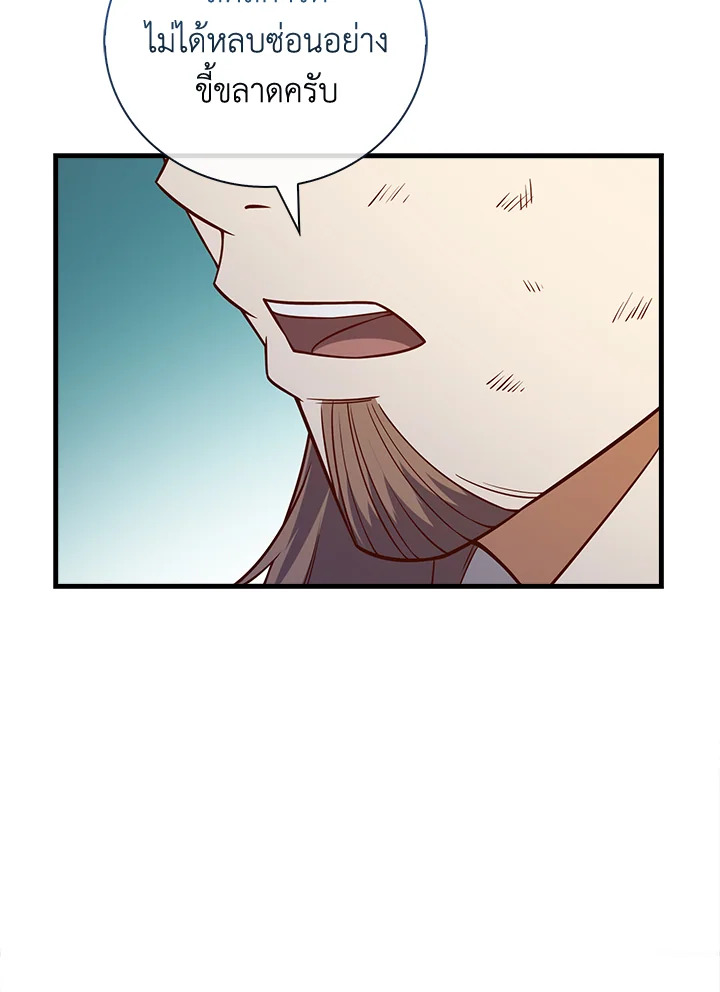The Lord’s Coins Aren’t Decreasing ตอนที่ 109 105