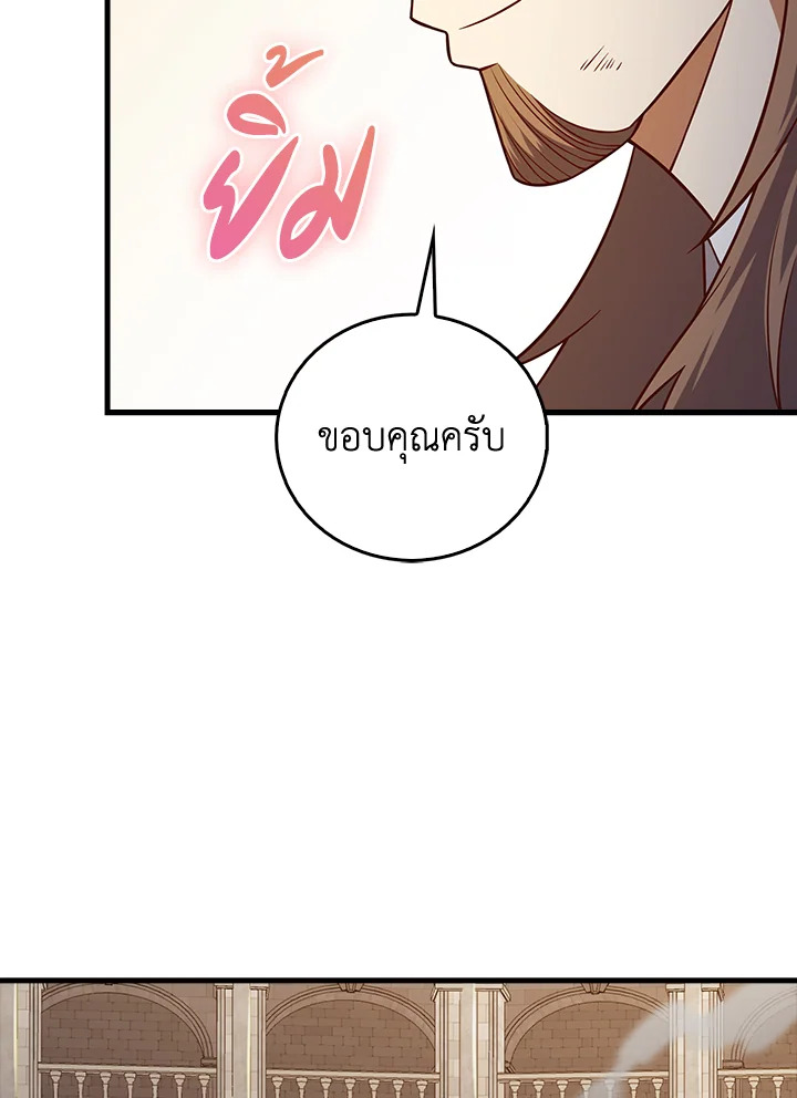 The Lord’s Coins Aren’t Decreasing ตอนที่ 109 111