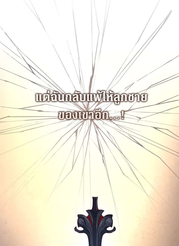 The Lord’s Coins Aren’t Decreasing ตอนที่ 109 115