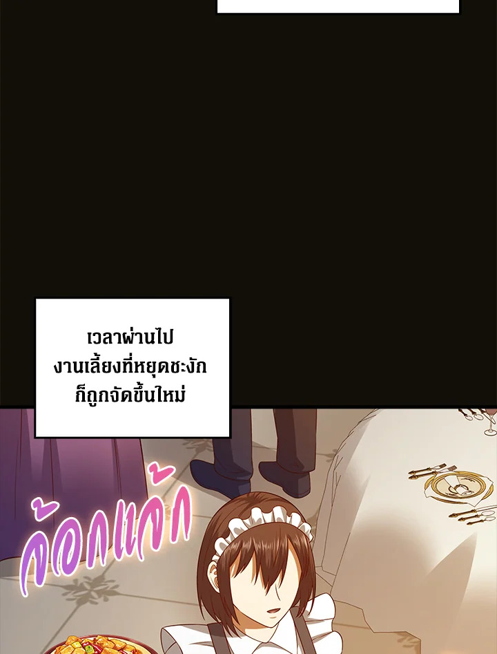 The Lord’s Coins Aren’t Decreasing ตอนที่ 109 120