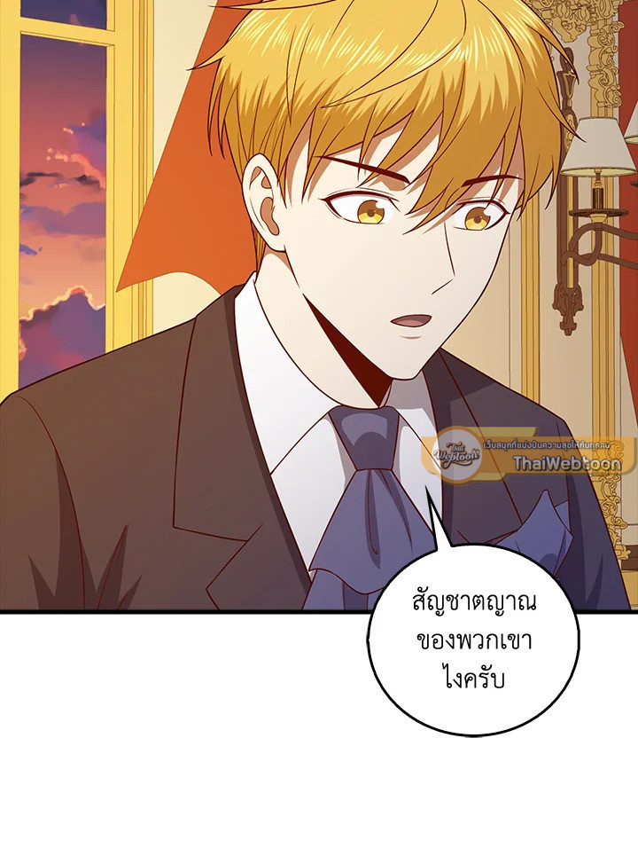 The Lord’s Coins Aren’t Decreasing ตอนที่ 109 128