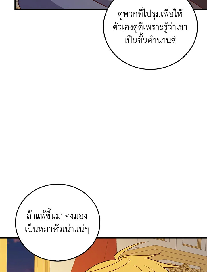 The Lord’s Coins Aren’t Decreasing ตอนที่ 109 127