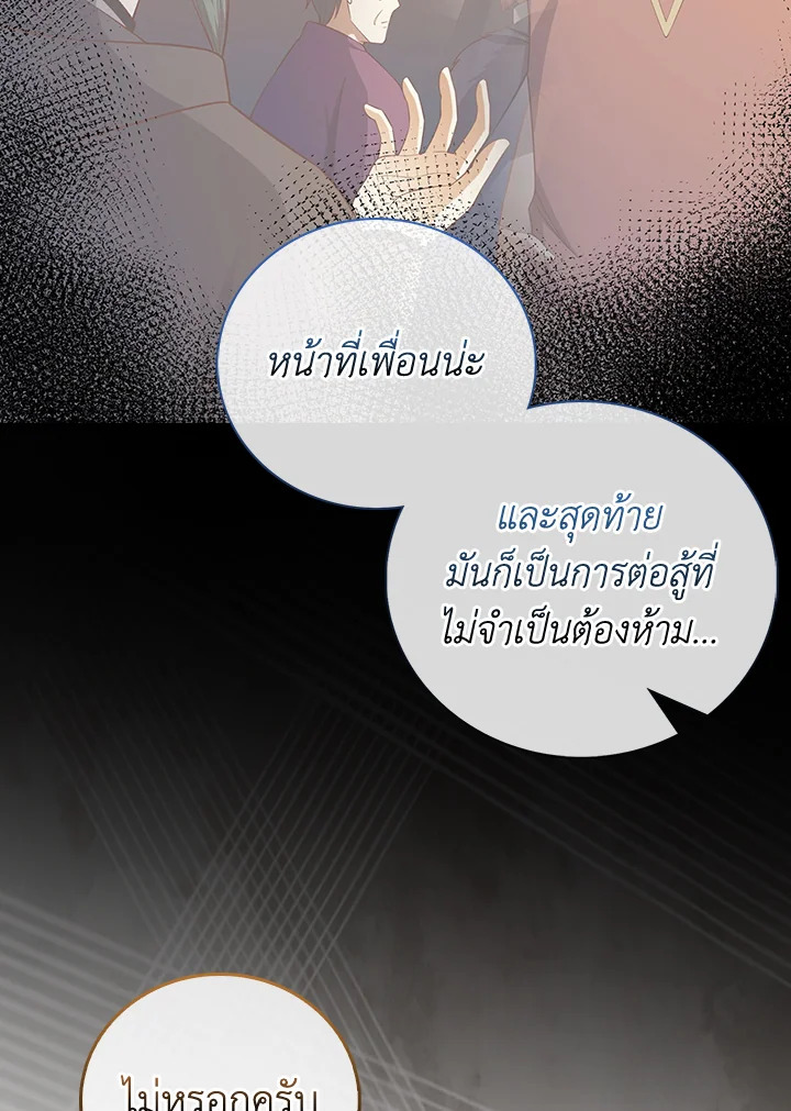The Lord’s Coins Aren’t Decreasing ตอนที่ 109 130