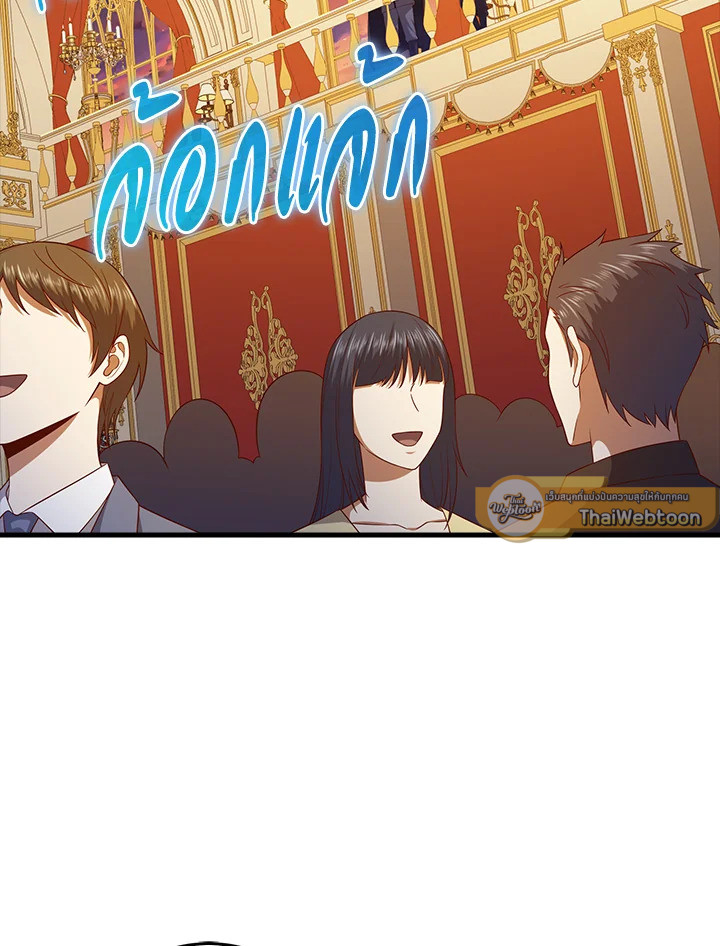 The Lord’s Coins Aren’t Decreasing ตอนที่ 109 125
