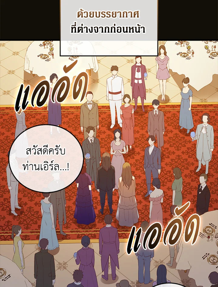The Lord’s Coins Aren’t Decreasing ตอนที่ 109 123