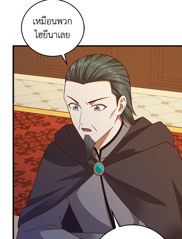 The Lord’s Coins Aren’t Decreasing ตอนที่ 109 126