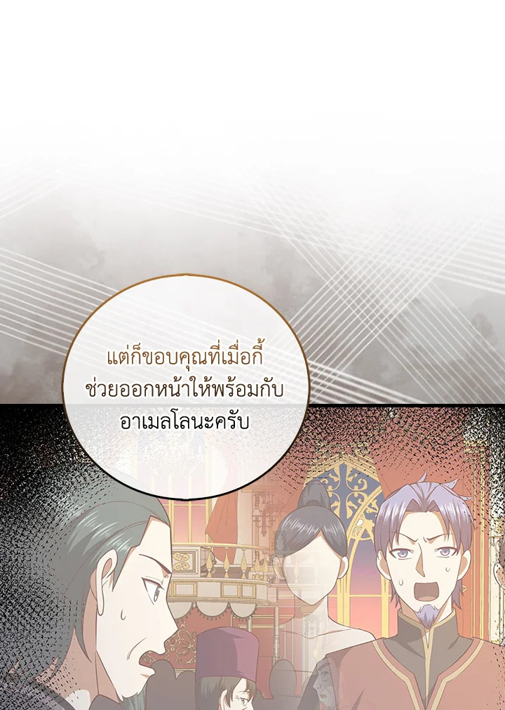 The Lord’s Coins Aren’t Decreasing ตอนที่ 109 129