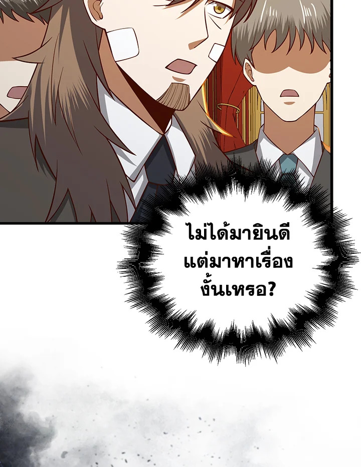 The Lord’s Coins Aren’t Decreasing ตอนที่ 109 146