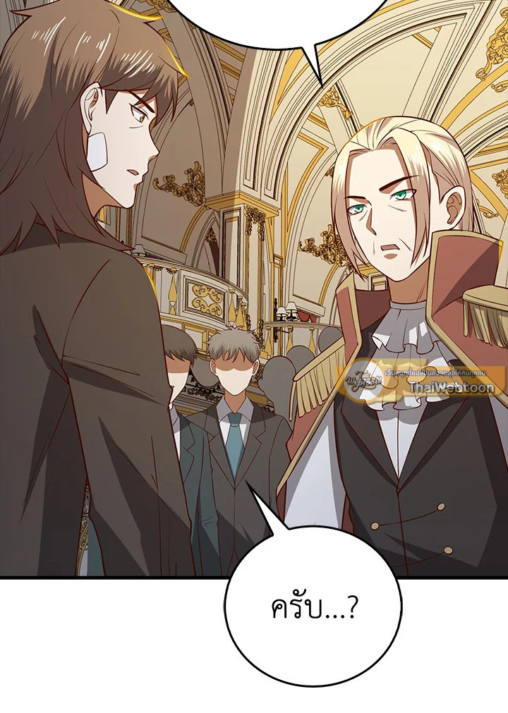 The Lord’s Coins Aren’t Decreasing ตอนที่ 109 144