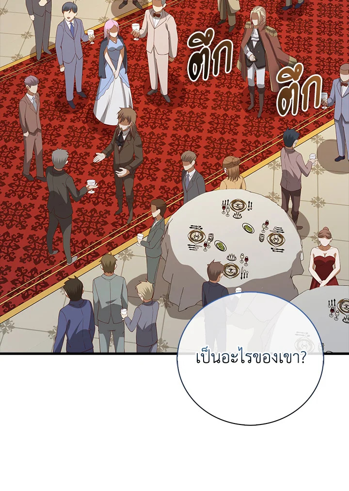 The Lord’s Coins Aren’t Decreasing ตอนที่ 109 141