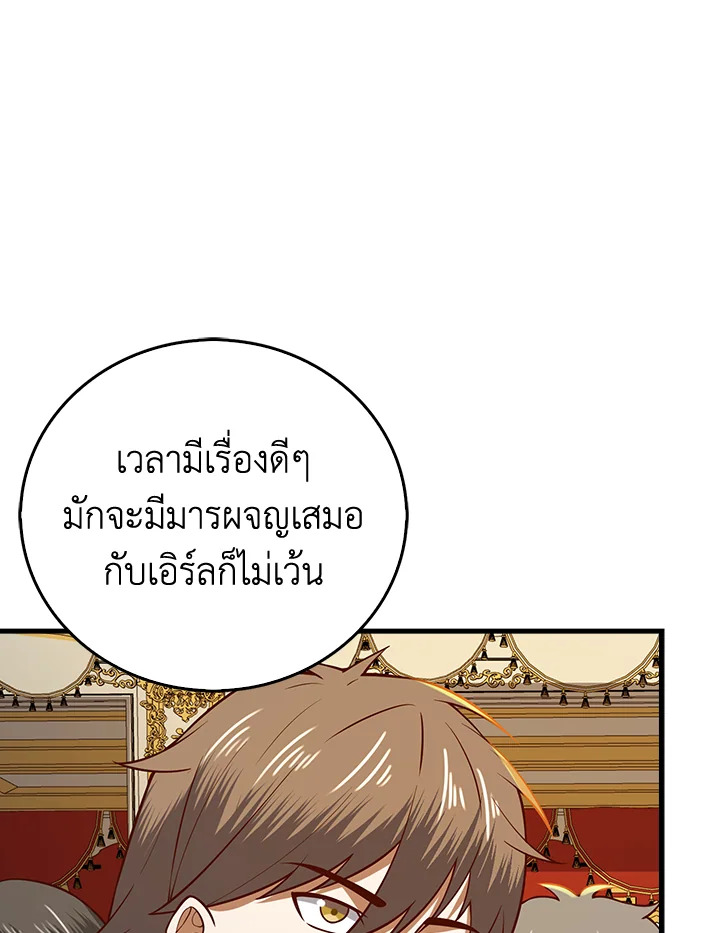 The Lord’s Coins Aren’t Decreasing ตอนที่ 109 145