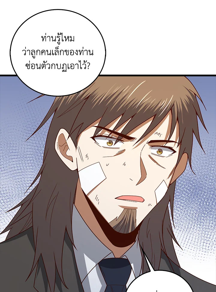 The Lord’s Coins Aren’t Decreasing ตอนที่ 110 3