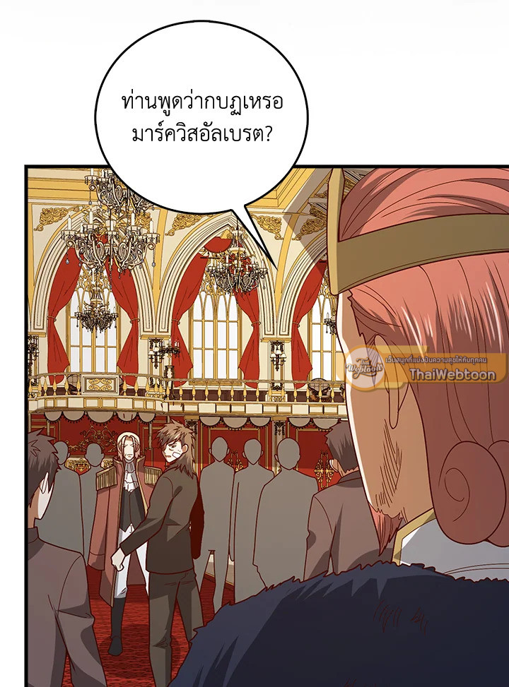 The Lord’s Coins Aren’t Decreasing ตอนที่ 110 6