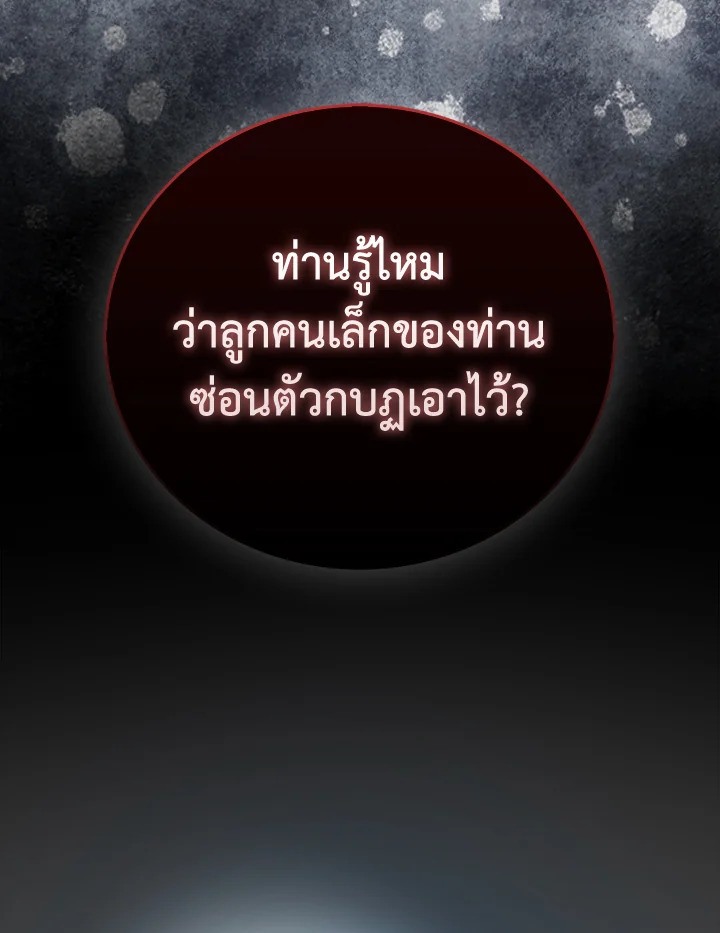 The Lord’s Coins Aren’t Decreasing ตอนที่ 109 149