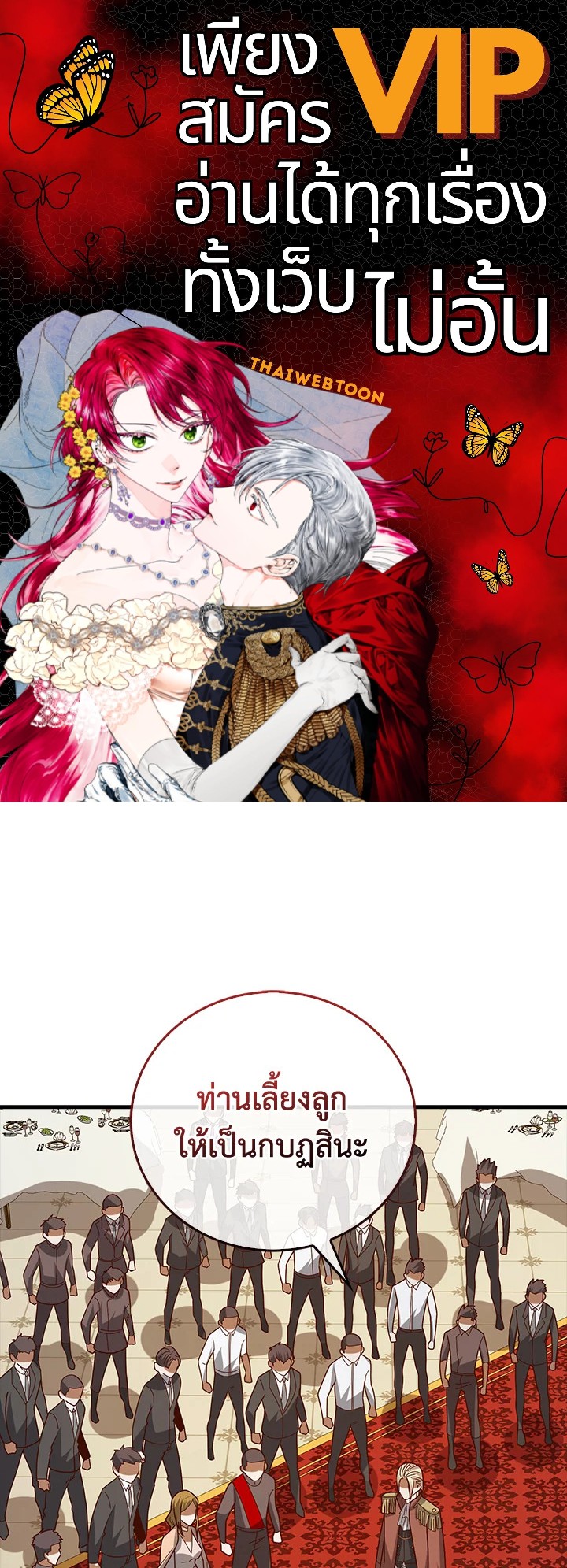 The Lord’s Coins Aren’t Decreasing ตอนที่ 110 1