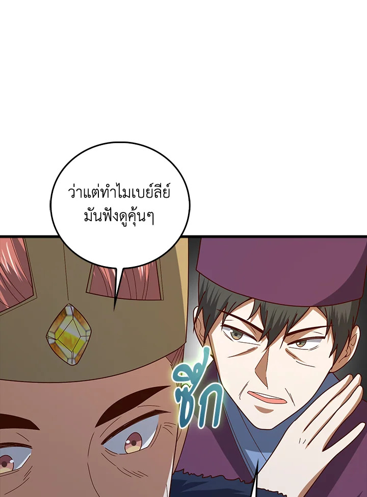 The Lord’s Coins Aren’t Decreasing ตอนที่ 110 11