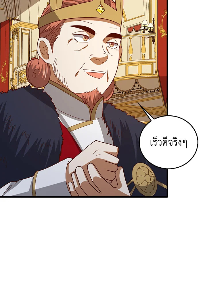 The Lord’s Coins Aren’t Decreasing ตอนที่ 110 18