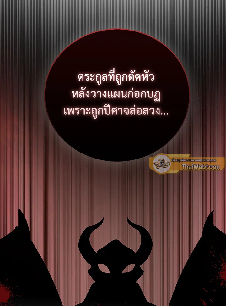 The Lord’s Coins Aren’t Decreasing ตอนที่ 110 13