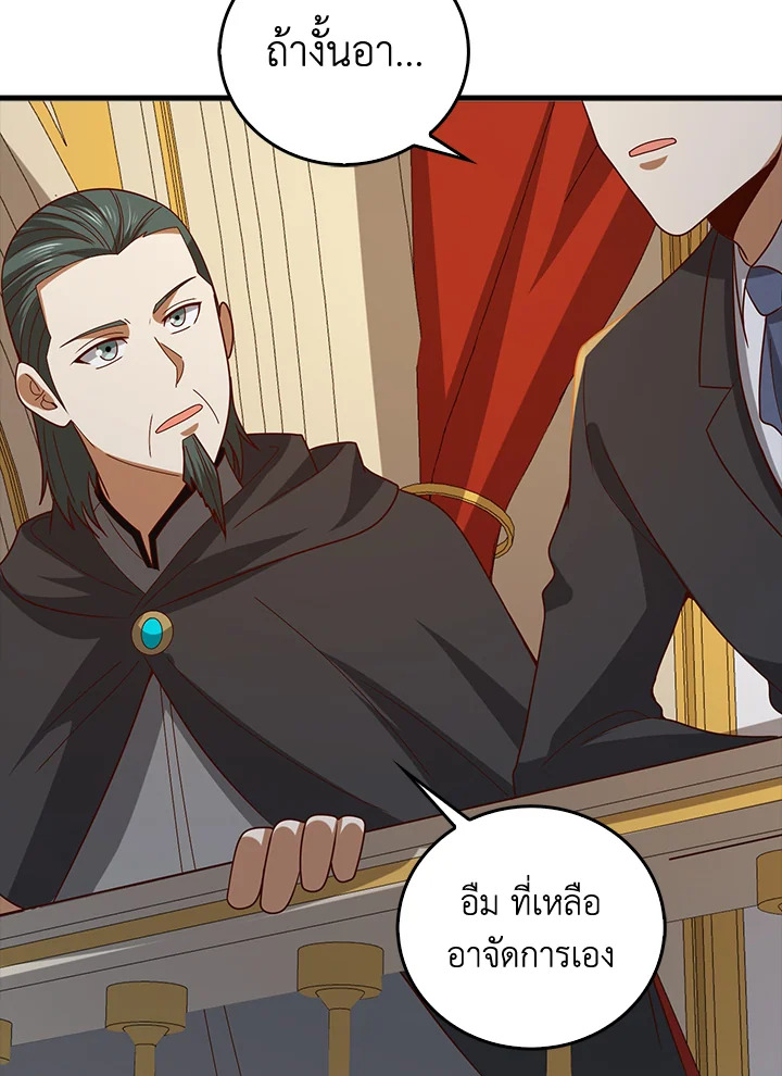 The Lord’s Coins Aren’t Decreasing ตอนที่ 110 21