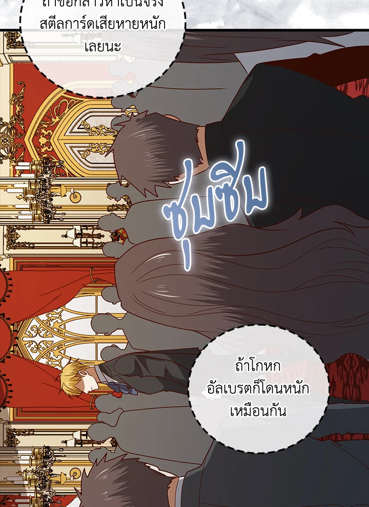 The Lord’s Coins Aren’t Decreasing ตอนที่ 110 24