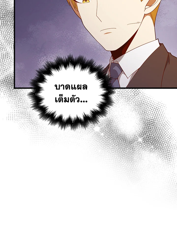 The Lord’s Coins Aren’t Decreasing ตอนที่ 110 38