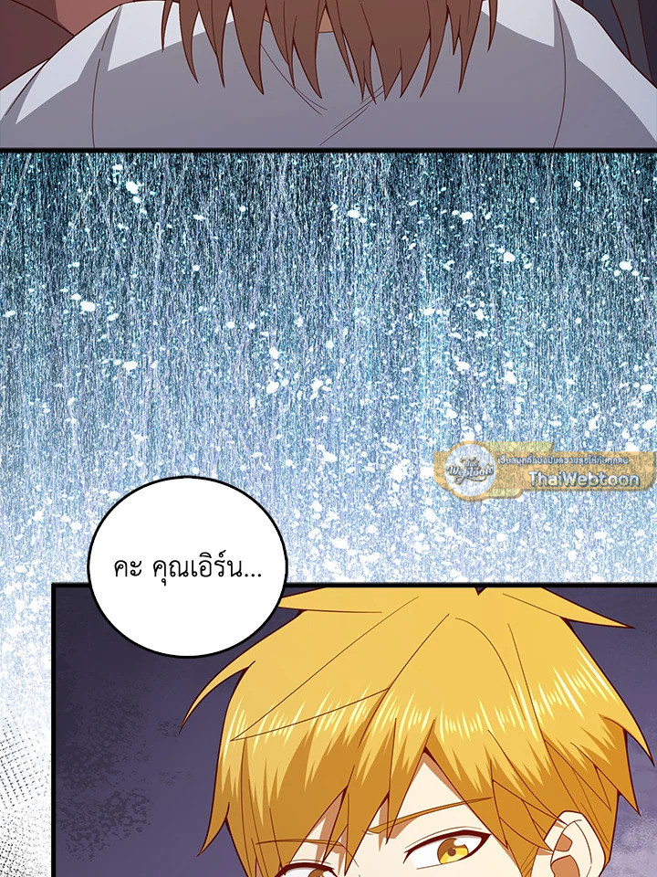 The Lord’s Coins Aren’t Decreasing ตอนที่ 110 37