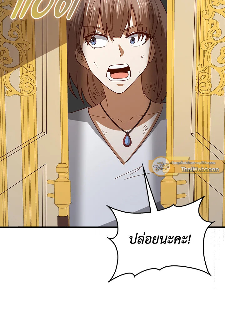 The Lord’s Coins Aren’t Decreasing ตอนที่ 110 29