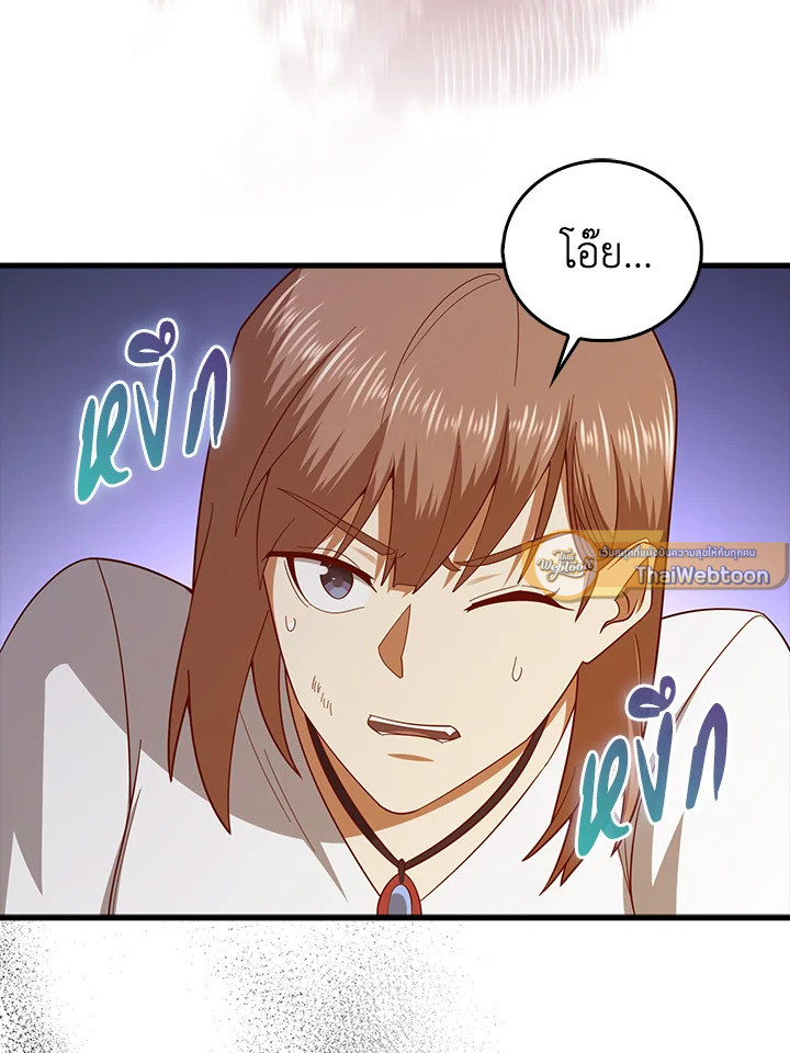 The Lord’s Coins Aren’t Decreasing ตอนที่ 110 33