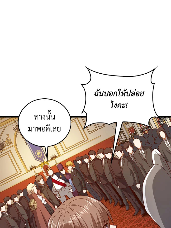 The Lord’s Coins Aren’t Decreasing ตอนที่ 110 30