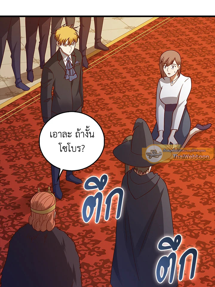 The Lord’s Coins Aren’t Decreasing ตอนที่ 110 39