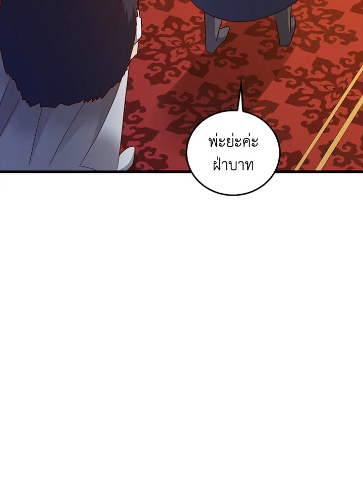 The Lord’s Coins Aren’t Decreasing ตอนที่ 110 40