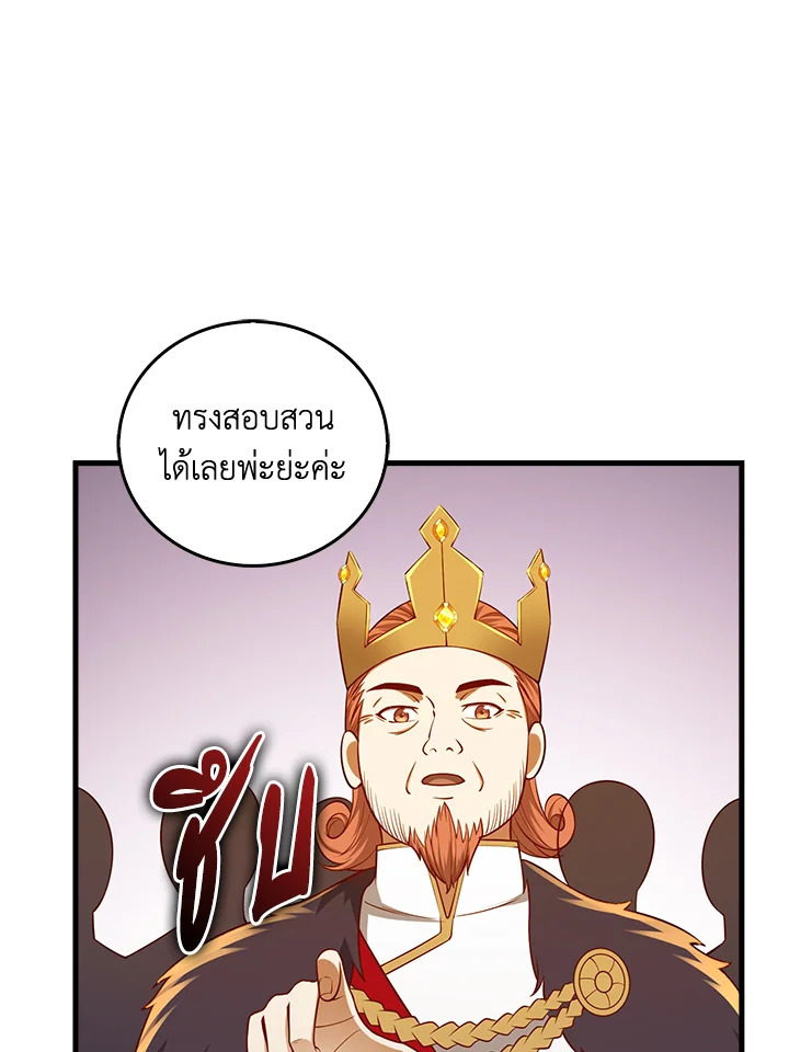The Lord’s Coins Aren’t Decreasing ตอนที่ 110 45