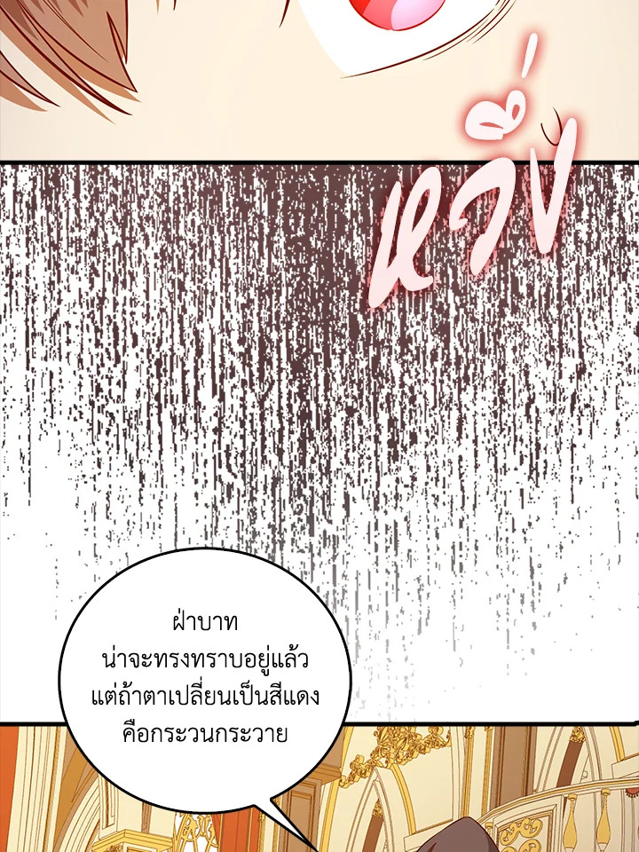 The Lord’s Coins Aren’t Decreasing ตอนที่ 110 52