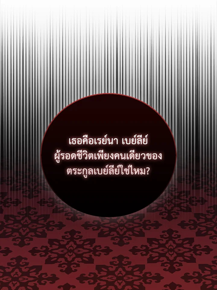 The Lord’s Coins Aren’t Decreasing ตอนที่ 110 49
