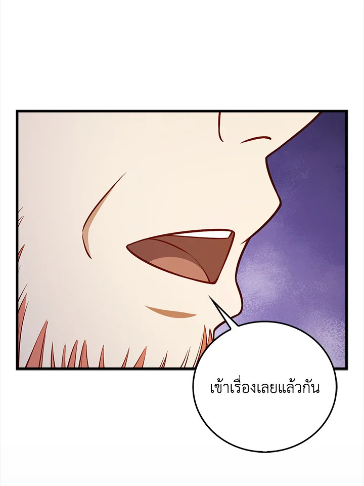 The Lord’s Coins Aren’t Decreasing ตอนที่ 110 48