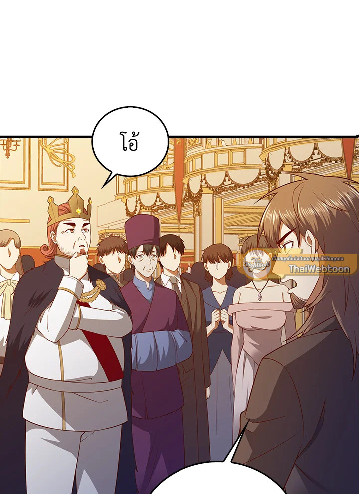 The Lord’s Coins Aren’t Decreasing ตอนที่ 110 54