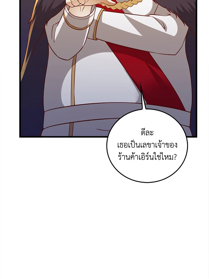 The Lord’s Coins Aren’t Decreasing ตอนที่ 110 46