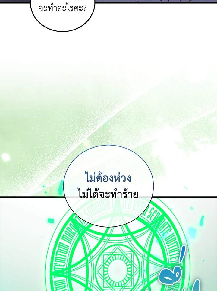 The Lord’s Coins Aren’t Decreasing ตอนที่ 110 42