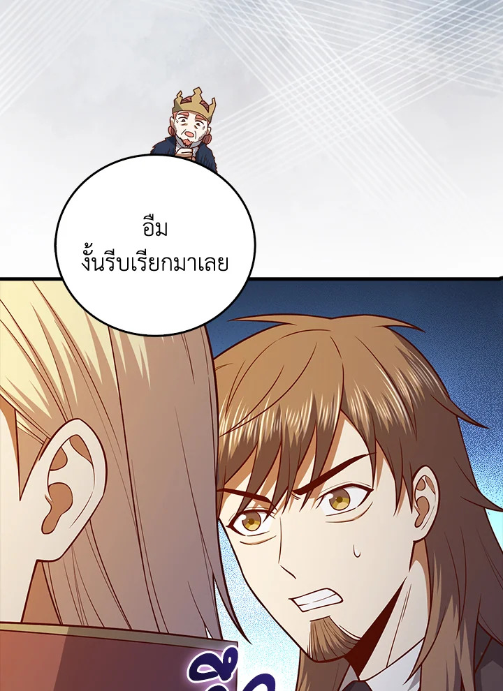 The Lord’s Coins Aren’t Decreasing ตอนที่ 110 57