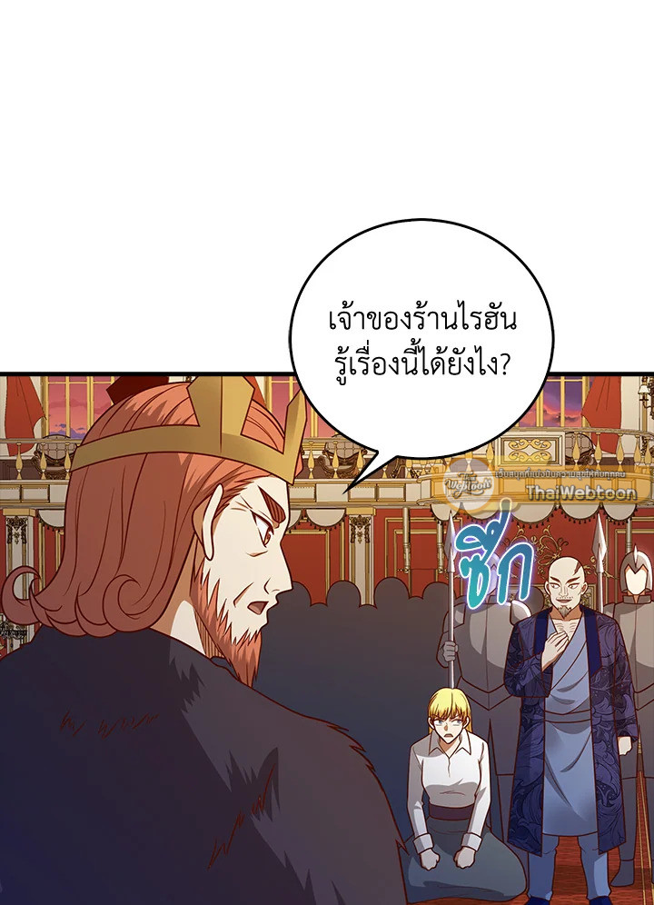 The Lord’s Coins Aren’t Decreasing ตอนที่ 110 75