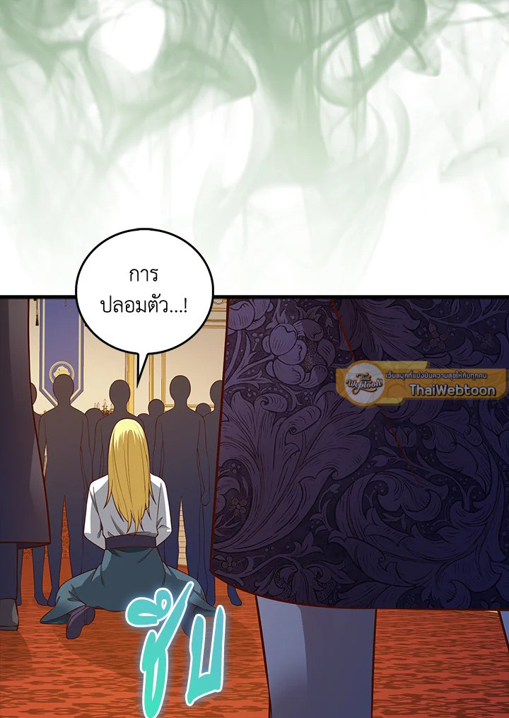 The Lord’s Coins Aren’t Decreasing ตอนที่ 110 72