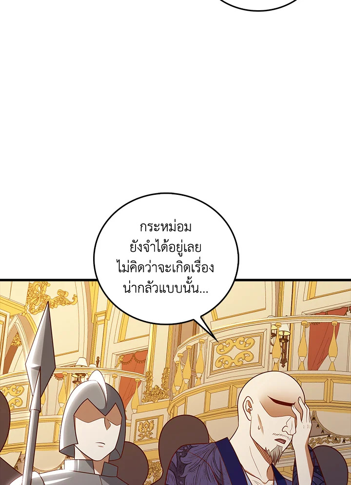 The Lord’s Coins Aren’t Decreasing ตอนที่ 110 78