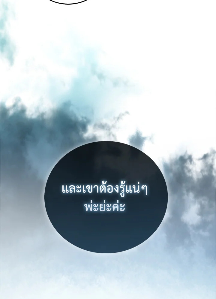 The Lord’s Coins Aren’t Decreasing ตอนที่ 110 83