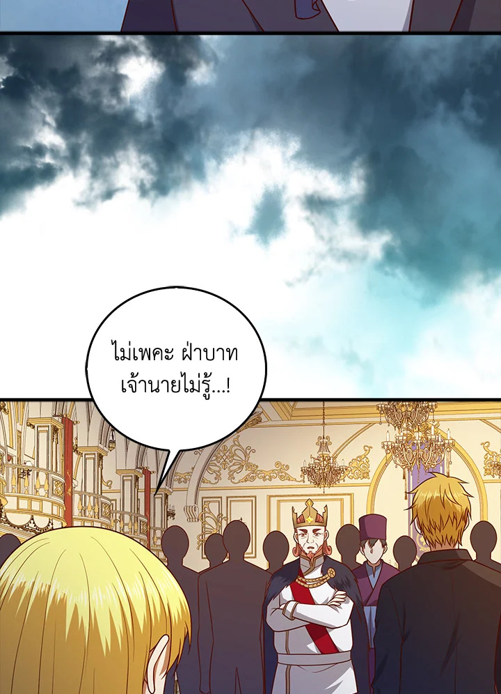 The Lord’s Coins Aren’t Decreasing ตอนที่ 110 85