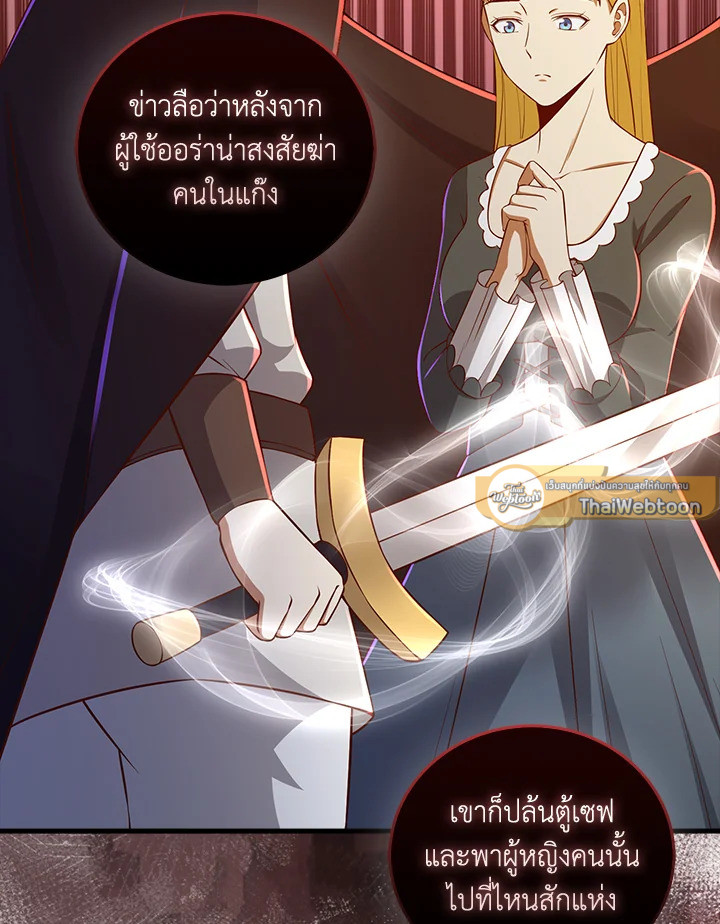 The Lord’s Coins Aren’t Decreasing ตอนที่ 110 89