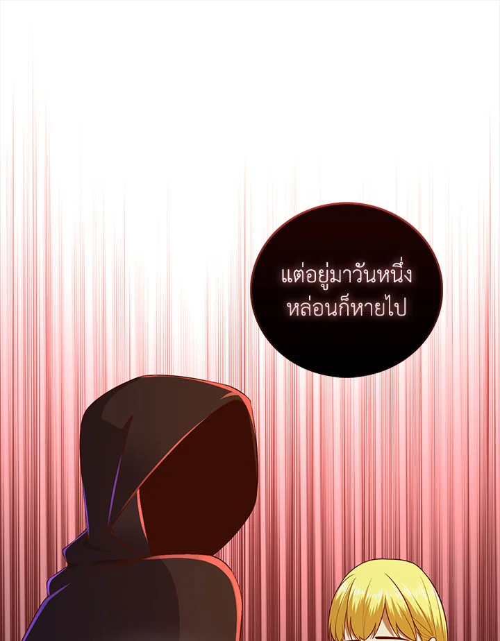 The Lord’s Coins Aren’t Decreasing ตอนที่ 110 88
