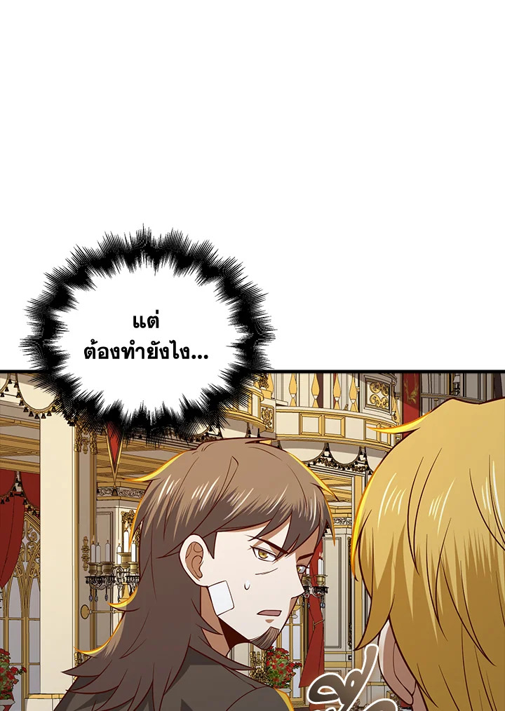 The Lord’s Coins Aren’t Decreasing ตอนที่ 110 105