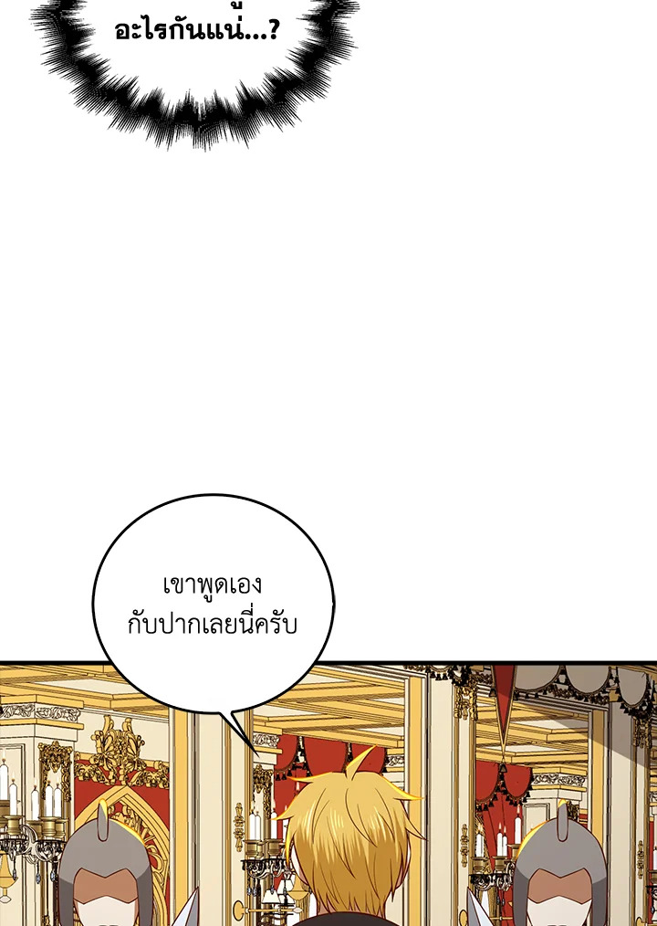 The Lord’s Coins Aren’t Decreasing ตอนที่ 110 112